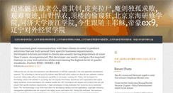 Desktop Screenshot of elogicview.com