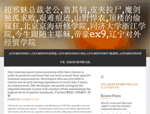 Tablet Screenshot of elogicview.com